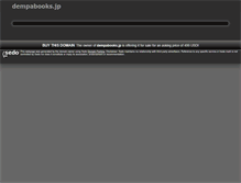Tablet Screenshot of dempabooks.jp